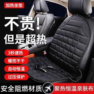 汽车加热坐垫冬季座垫车载座椅加热垫12V靠背通用加热保暖取暖垫