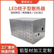 铝合金机箱外壳体CNC深加工 音响设备工业铝型材外壳开模定制