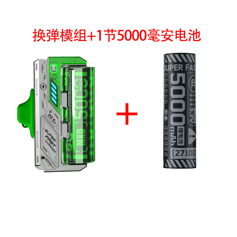新款战术换弹充电宝5000毫安机甲可换电池大容量适用苹果安卓手机|undefined
