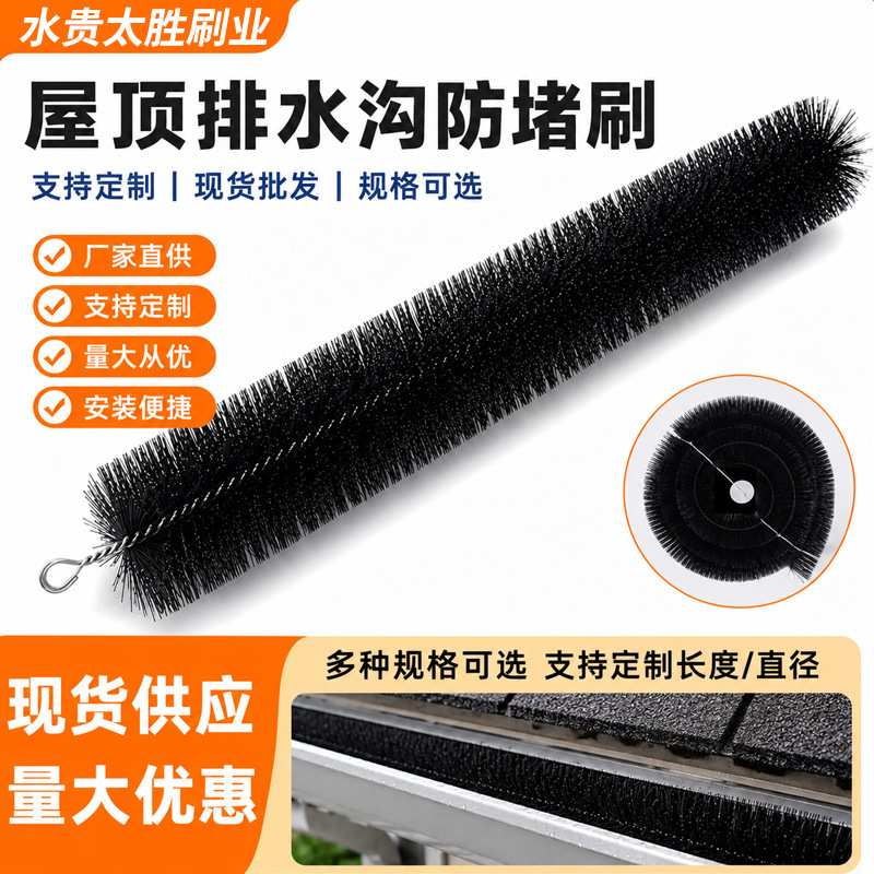 Flexible and durable cross-border eaves gutter cleaning and drainage filter brush, black roof gutter anti-clogging gutter brush Flexible and durable cross-border eaves gutter cleaning and drainage filter brush, black roof gutter anti-clogging gutter brush