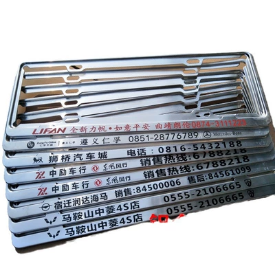 License Plate Frame License Plate — License plate holder/license plate holder