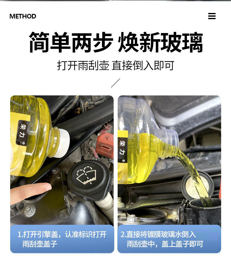 Genuine Rongli Crystal-Coated Glass Water Car Wiper Fluid, Stain Removal Coating, Winter Anti-Freeze at Minus 40 Degrees