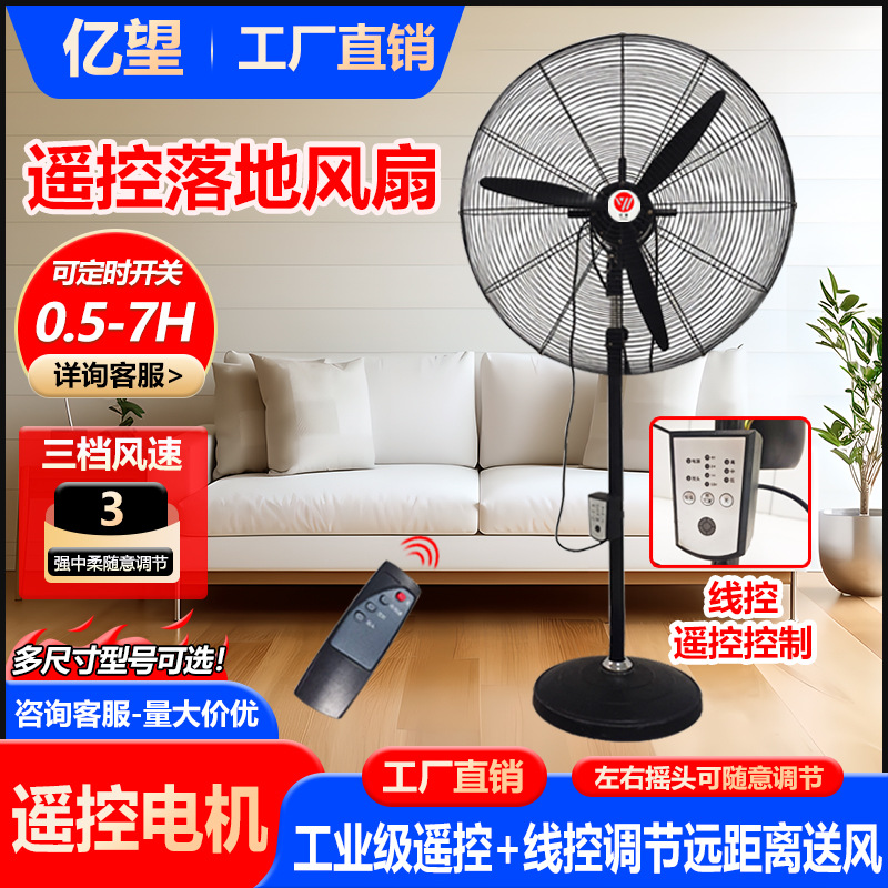 严选品质工业电风扇大功率车间工厂摇头工业风扇批发强力牛角扇