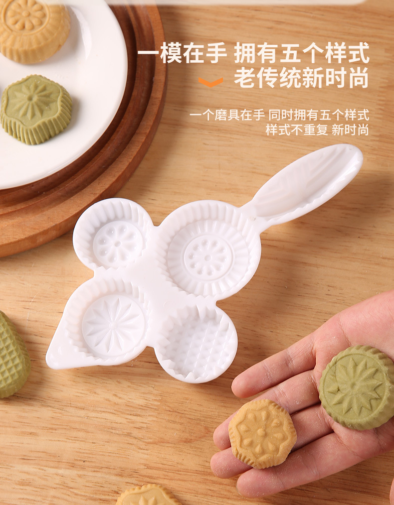 月饼制作模具_04