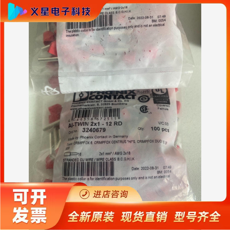 菲尼克斯 冷丫头 1200281 AI-TWIN 2X 2,议价  核实库存