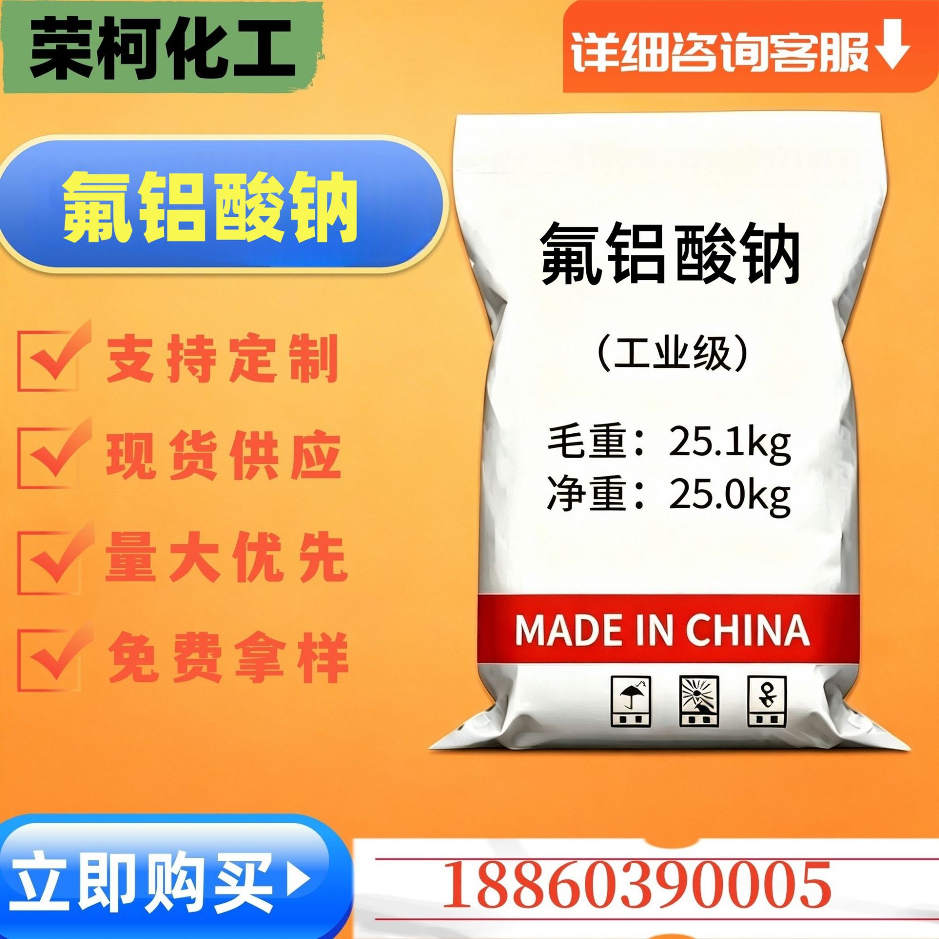 现货氟铝酸钠冰晶石粉电解铝助熔剂磨具磨料润滑剂量大从优 化工厂家批发实拍图