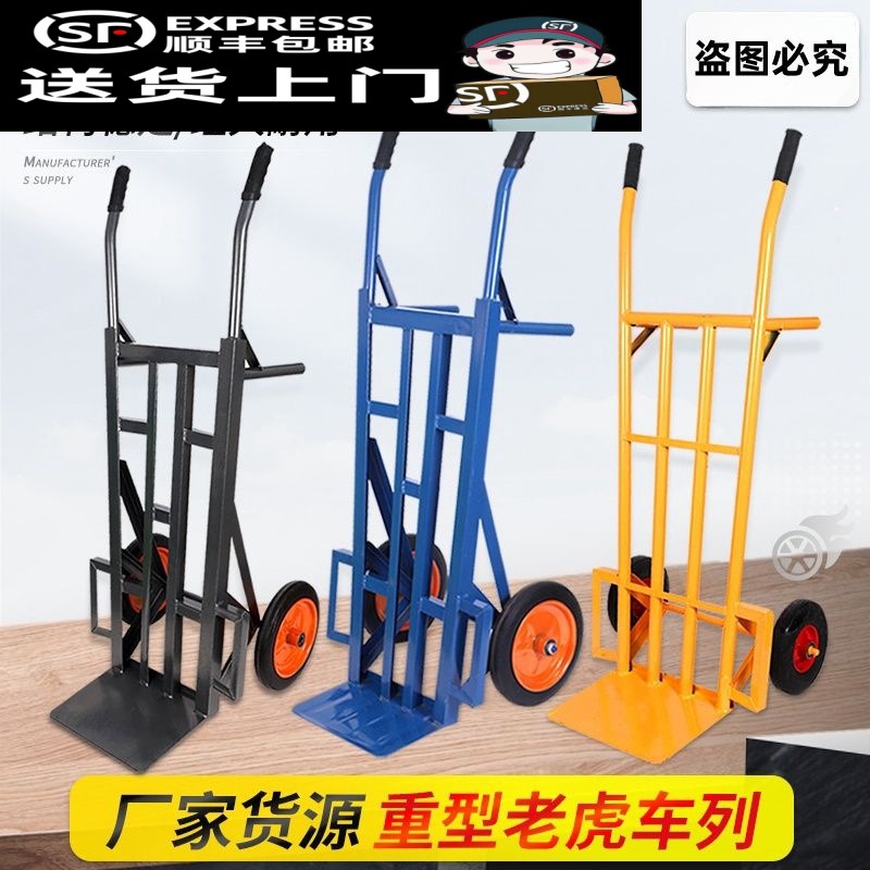 加厚老虎车两轮手推车货搬运车载重王拖车爬楼拉货车手拉车小推车