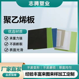 PP塑料板;PE塑料板;UHMWPE板