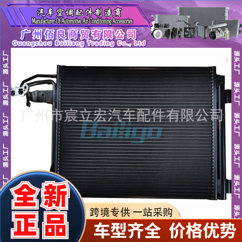 适用大众奥迪GOLF/LEON 04-17汽车冷凝器1K0820411AH 1K0820411AJ