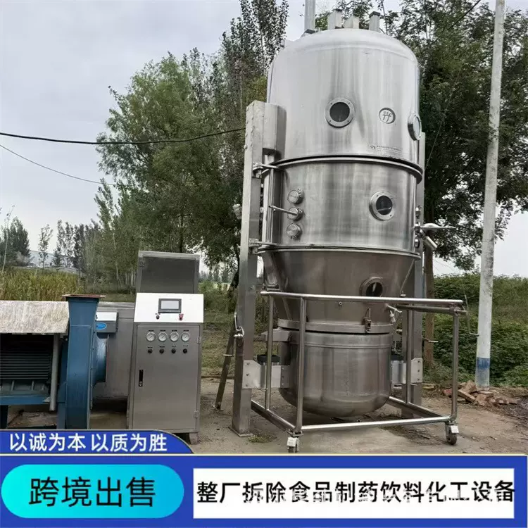 外贸供应沸腾干燥机 二手电加热沸腾干燥机 300型沸腾制粒包衣机