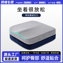 方垫慢回弹记忆棉四季通用坐垫办公驾车汽车坐垫美臀垫椅子座垫