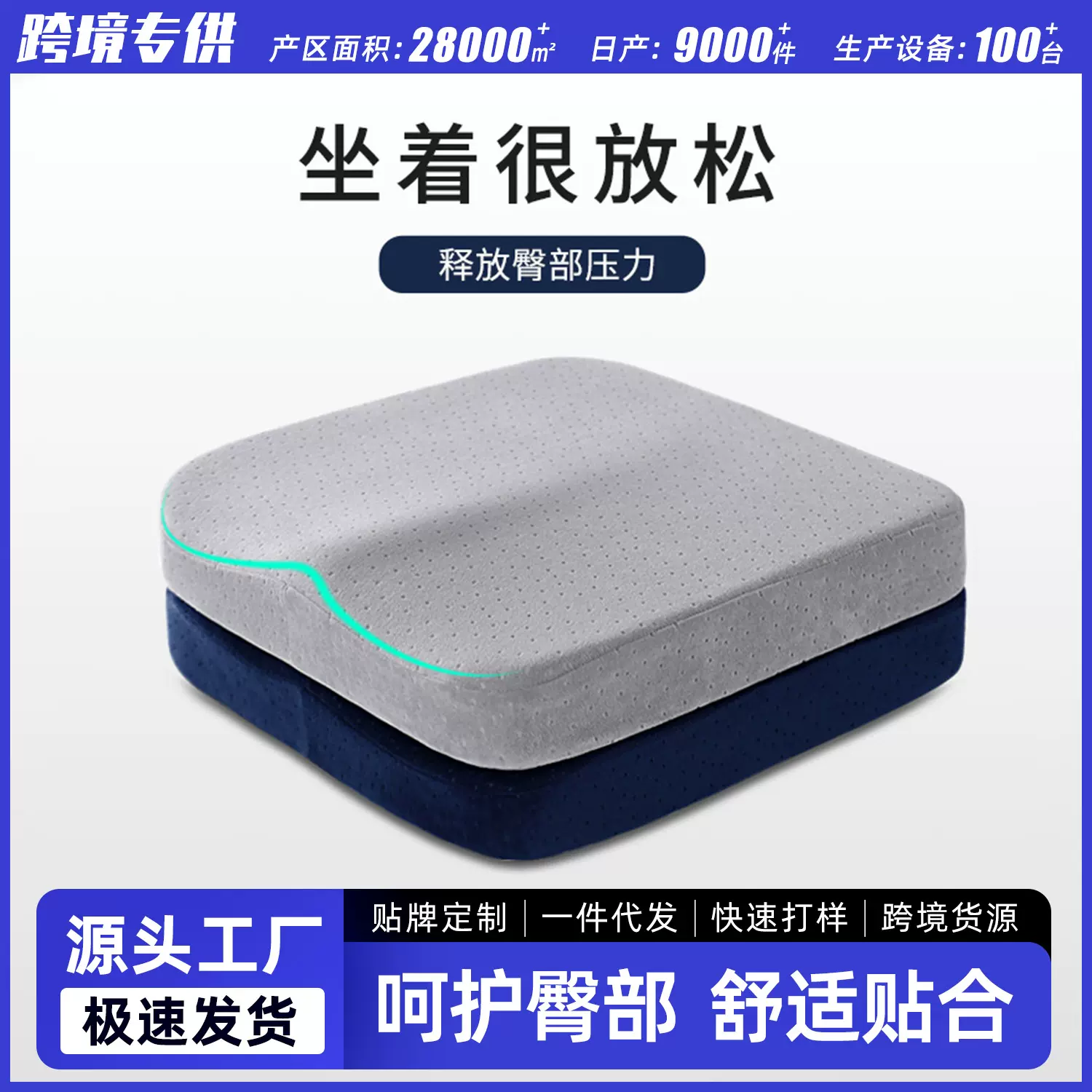 方垫慢回弹记忆棉四季通用坐垫办公驾车汽车坐垫美臀垫椅子座垫