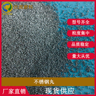 304 stainless steel shot atomization stainless steel steel shot deburring aluminum shot stainless steel shot blasting machine stainless steel shot