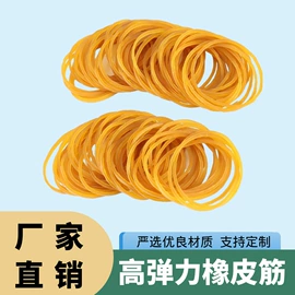 工业橡胶;橡皮筋;文教橡胶制品