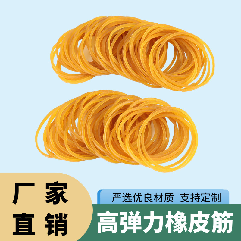Yellow Rubber Band High Elastic Durable Rubber Band Yellow Rubber Band Rubber Ring Cowhide Band Yellow Rubber Band High Elastic Durable Rubber Band Yellow Rubber Band Rubber Ring Cowhide Band