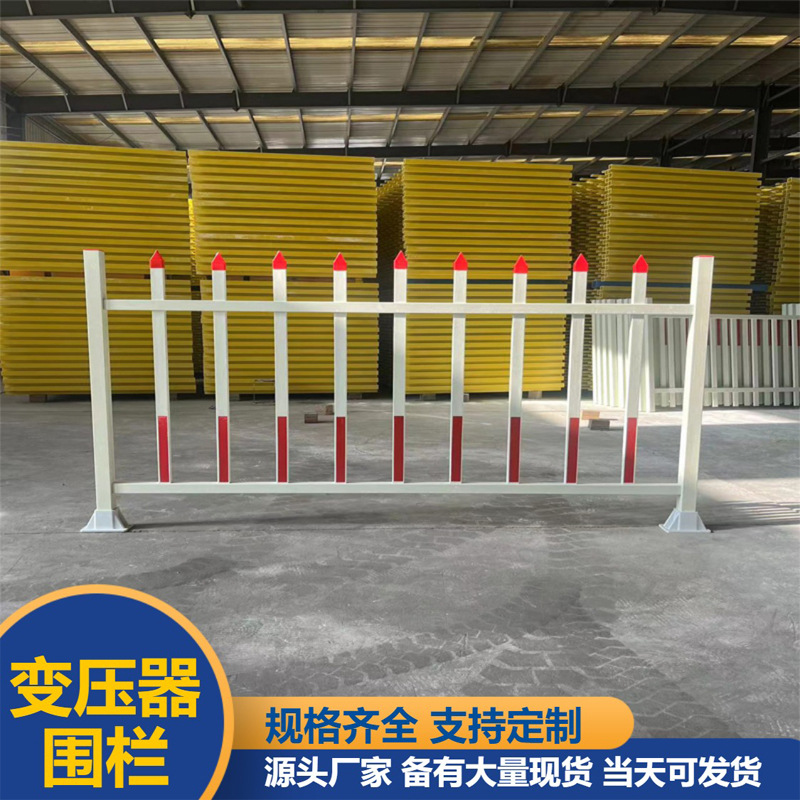 玻璃钢围栏护栏箱式变压器防护栏配电箱绝缘栅栏电力施工安全围挡