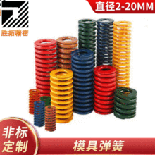 压缩弹簧 蓝色 SWS37-300 锰钢黄色蓝红绿茶色矩形扁线弹簧冲压机