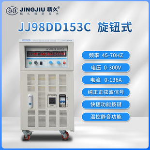 Shandong Jingjiu Jj98Dd153C/D Ac Variable Frequency Power Supply Single in and Single Out 15Kva