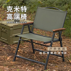 新しい第二世代角管屋外折りたたみ椅子カーミットチェアキャンプ背もたれレジャーチェアポータブルキャンプ用品