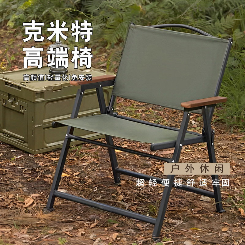 新しい第二世代角管屋外折りたたみ椅子カーミットチェアキャンプ背もたれレジャーチェアポータブルキャンプ用品|undefined