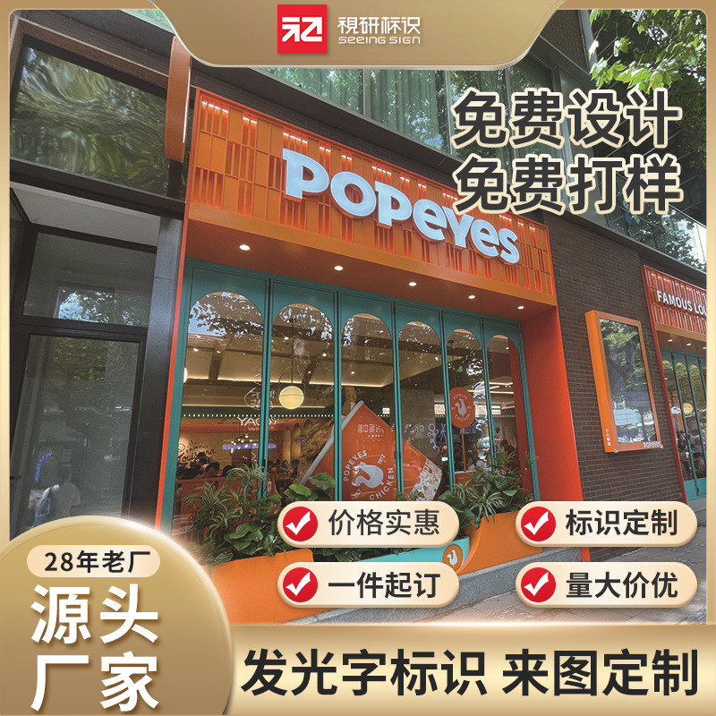 灯箱广告牌门头招牌不锈钢发光字店铺连锁店led灯箱立迷你字