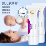 亲儿婴儿多效霜缓和红屁屁防干燥蚊虫叮咬滋润肌肤护臀霜防红屁屁