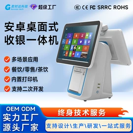 结算设备;热敏打印机;条码扫描枪