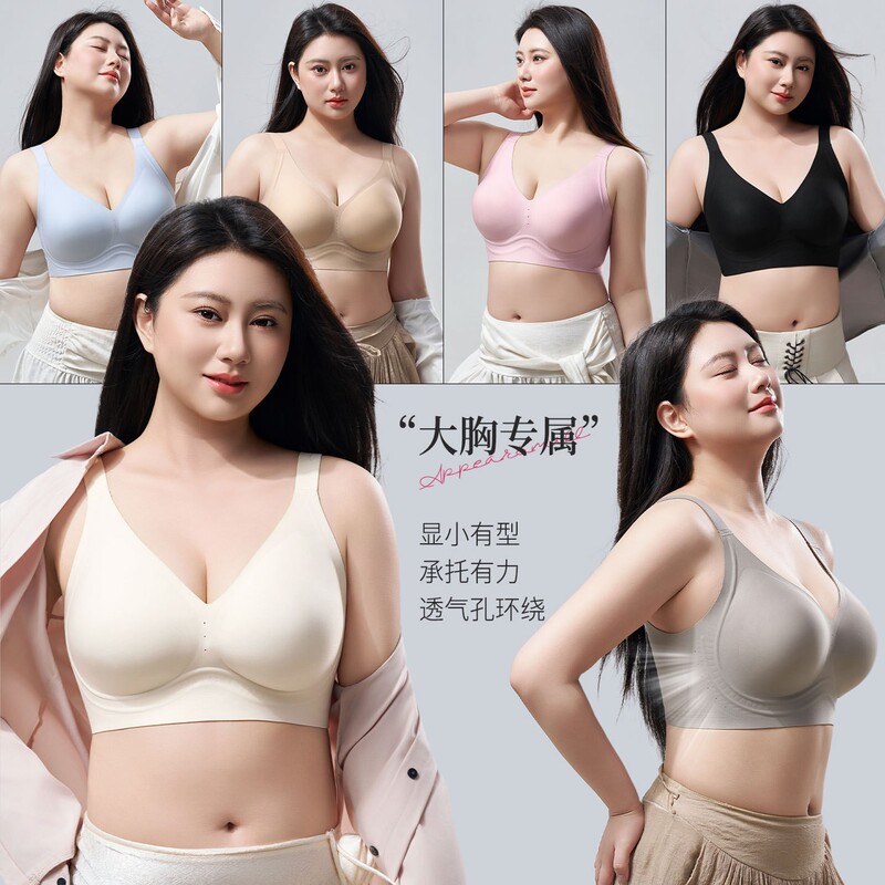 Cross-border plus-size seamless underwear for women with large busts, minimizes appearance, gathers and supports the breasts, prevents sagging, and lifts the bust