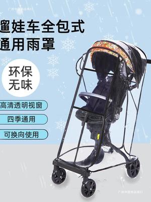 Stroller Windshield baby garden cart Rain cover Windbreak Rainproof currency Windshield keep warm winter children