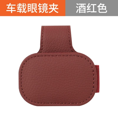 Bill Holder — Car Glasses Clip/Bill Clip - unlabeled-square-magnetic-glasses-clip-burgundy