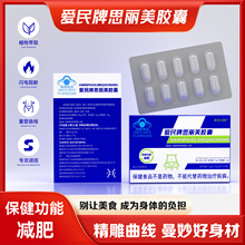 赛金司舒爱民牌思丽美胶囊/现货直发