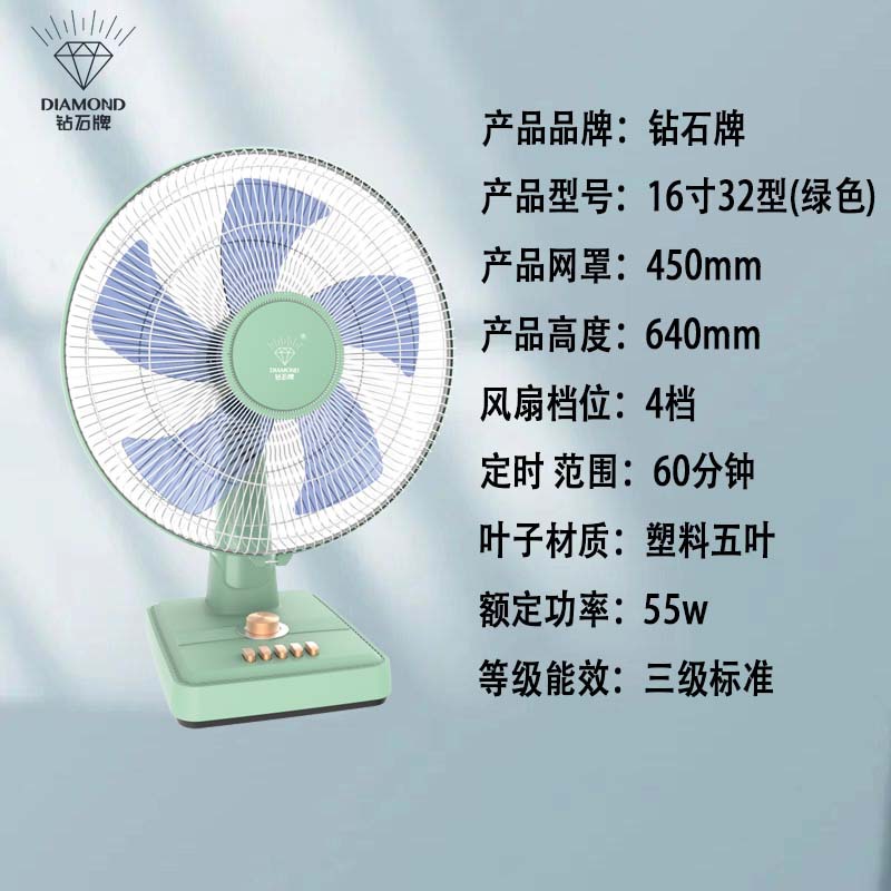 16 นิ้ว 32 ชนิด สีเขียว / 16นิ้ว