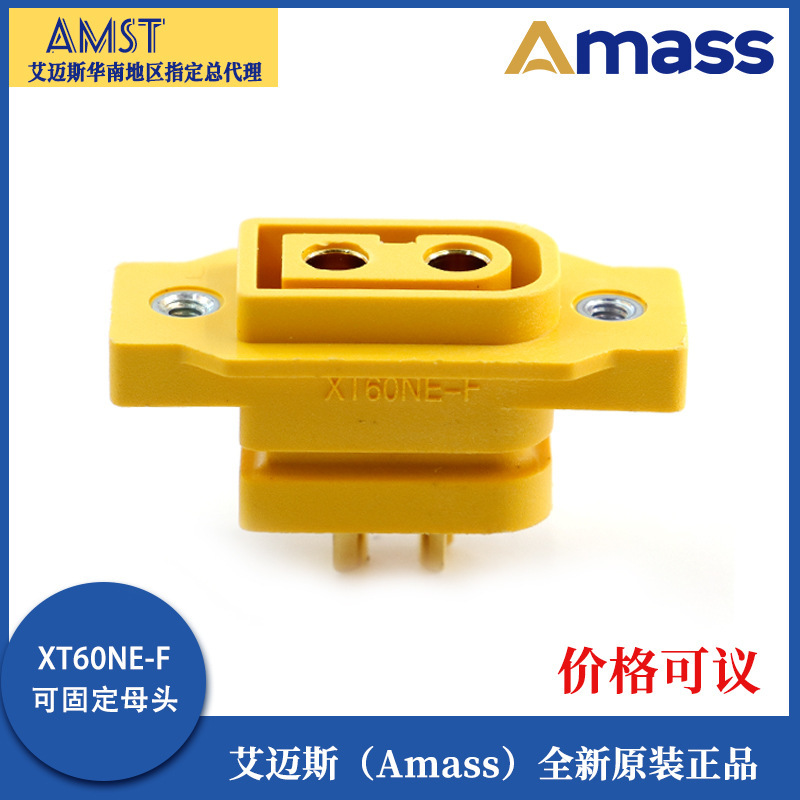 Amass XT60NE-F can be fixed male and female plugs gold-plated high-current model aircraft electric charging power connector Amass XT60NE-F can be fixed male and female plugs gold-plated high-current model aircraft electric charging power connector