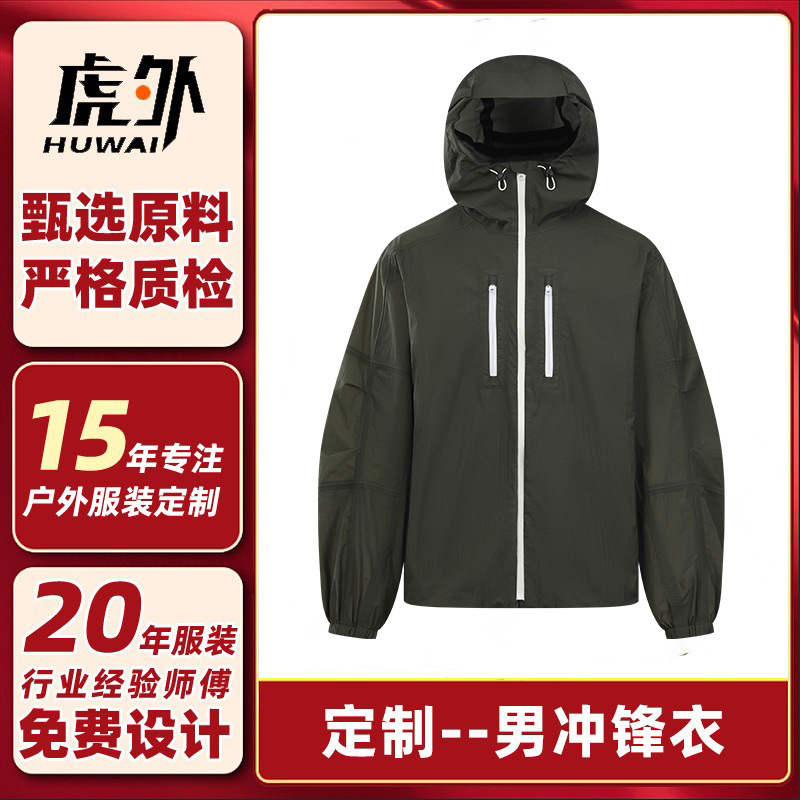 High-End Affordable Alternative That Doesn'T Take up Backpack Space, Sun-Protective Clothing, Hiking Jacket, Windproof and Waterproof, Customizable Logo, Outdoor Jacket