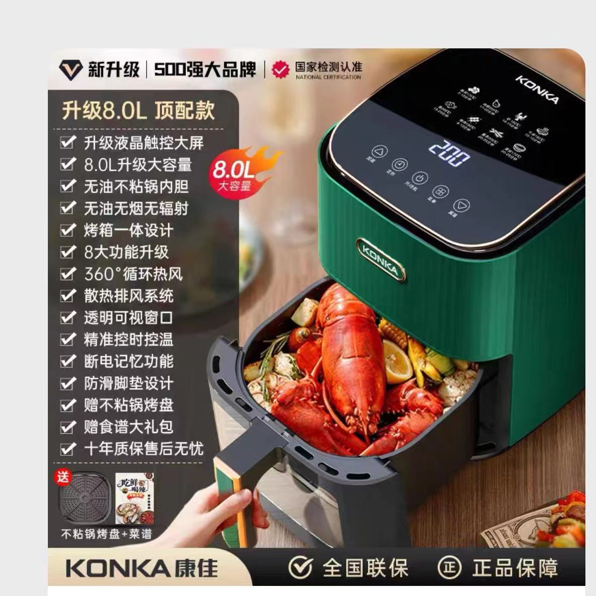 8L 그린 시스루 터치스크린 모델 [콘카]