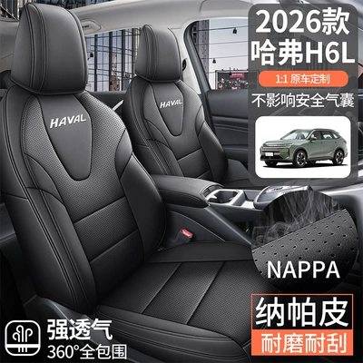 Modelə uyğun (Original) oturacaq örtükləri Cushions, Haval Breathable Perforated Seat Covers