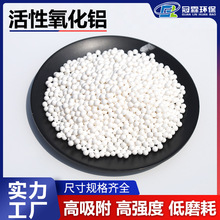 3-5mm活性氧化铝球 纯度高吸水不膨胀干燥剂 水处理催化剂载体