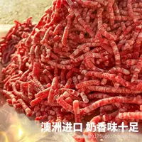 1688国产谷饲牛肉馅批发
