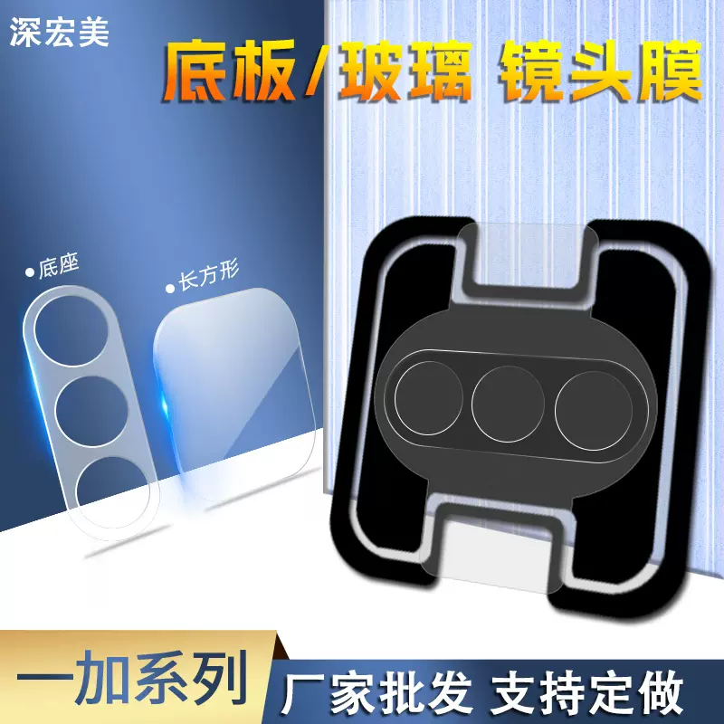 适用一加15/ACE6T柔性纤维玻璃镜头膜Nord CE3高清手机摄像头贴膜