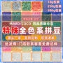 拼拼豆豆手工融合补充eva