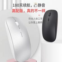 蓝牙鼠标无线静音游戏办公可充电式适用华为联想惠普戴尔电脑通用