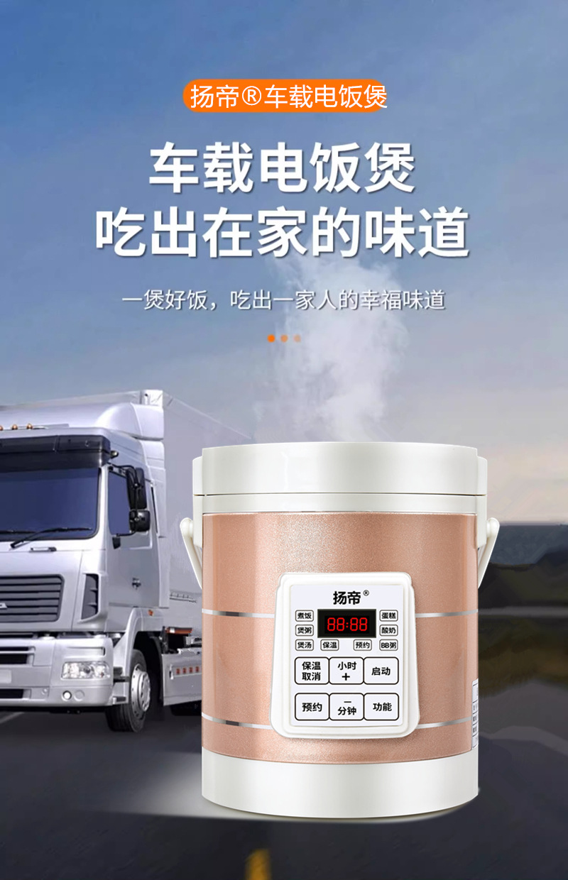 Car-Mounted Rice Cooker 12V/24V for Cars, Trucks, Home Use, Outdoor Cooking, New Export Product