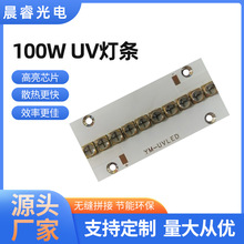 供应LG芯片大功率UV LED 6565灯板100W 365-380-395-405NM 10灯珠