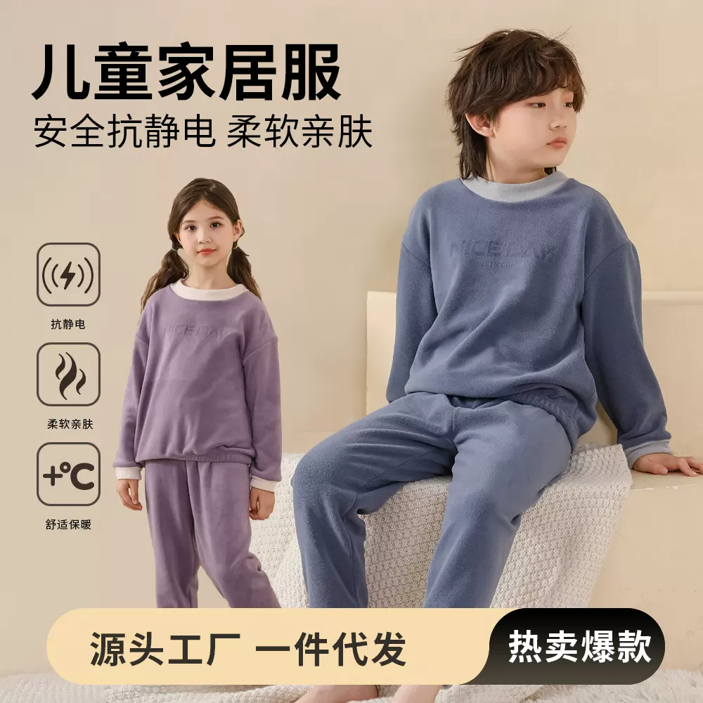 儿童奥粒绒睡衣春秋冬季男女童宝宝家居服长裤套装加厚A类上衣冬