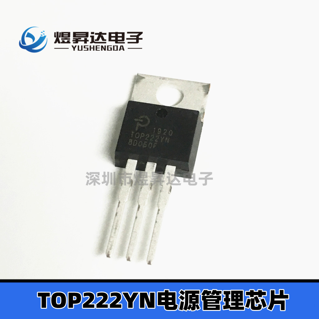 TOP222YN TO220 电源管理芯片  TOP222Y电源IC