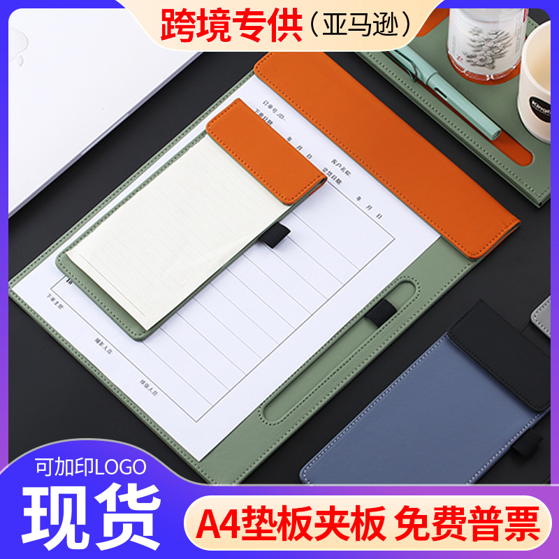 跨境板夹定制皮质会议签字垫板收银点餐签单夹带杯垫商务写字板