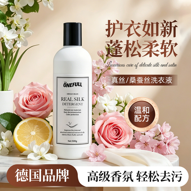 ONEFULL silk detergent mulberry silk special laundry detergent silk clothing cashmere sweater silk wool cleaning agent ONEFULL silk detergent mulberry silk special laundry detergent silk clothing cashmere sweater silk wool cleaning agent