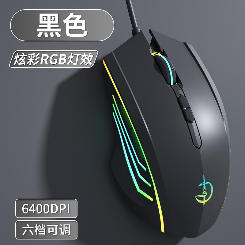 Juggernaut G300 e スポーツ マウス有線サイレント ゲーム オフィス男の子と女の子に適したコンピューター デスクトップ ノートブック|undefined