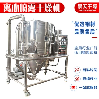 木薯淀粉喷雾干燥机 塑料树脂小型喷雾干燥机 染料中间体烘干设备