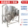 喷雾烘干塑料树脂干燥机